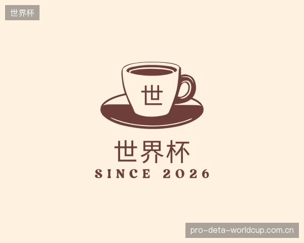 知道世界杯部门